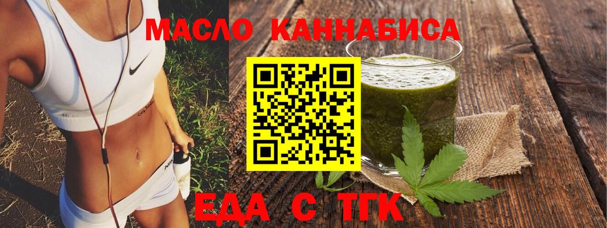 Черняховск  Печенье с ТГК конопля  Вход с VPN 