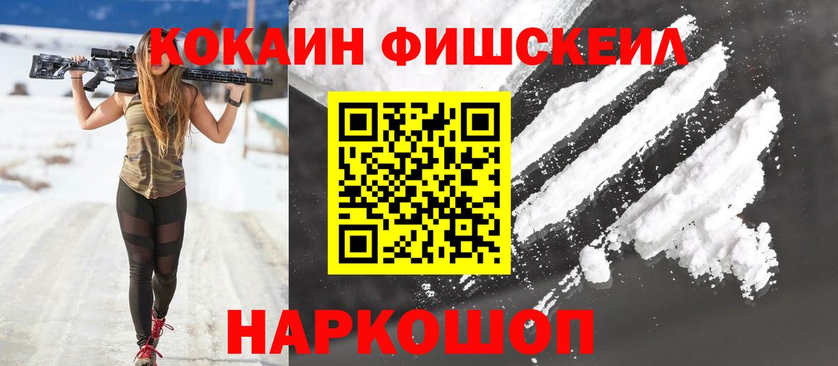 COCAIN 98%  Вход с VPN  Cocaine  продажа наркотиков  Черняховск  COCAIN VHQ 