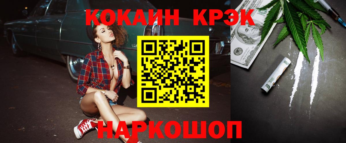 КОКАИН 98% Черняховск