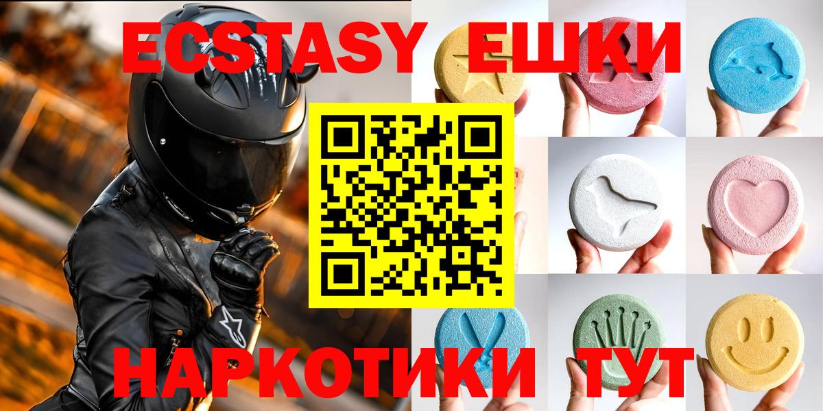 Ecstasy бентли  даркнет телеграм  Экстази  Черняховск  Вход с VPN 