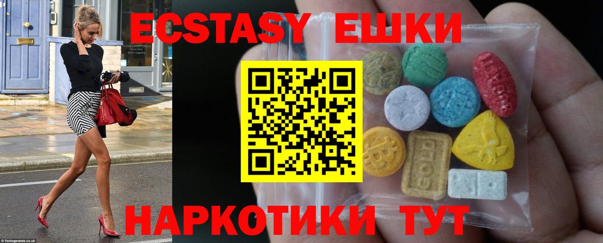 Ecstasy MDMA Черняховск