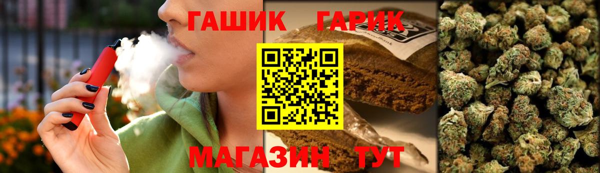 Гашиш хэш Черняховск