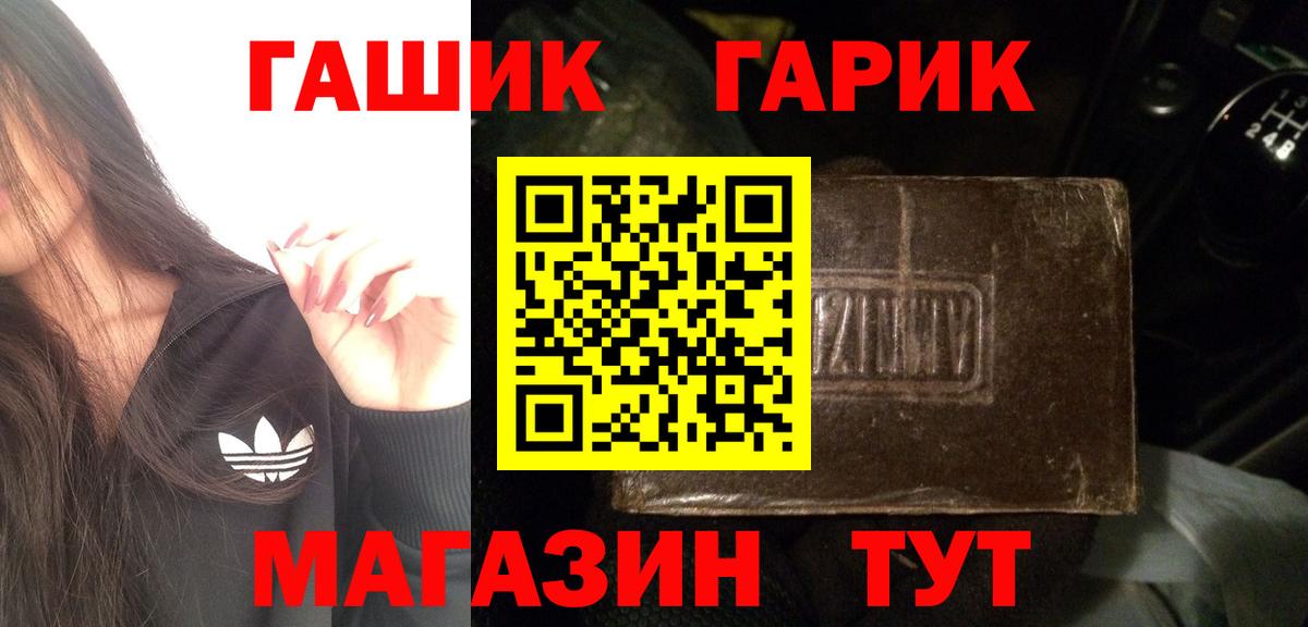 Черняховск  ГАШ гашик  Вход с VPN  ГАШ  ГАШИШ Изолятор 