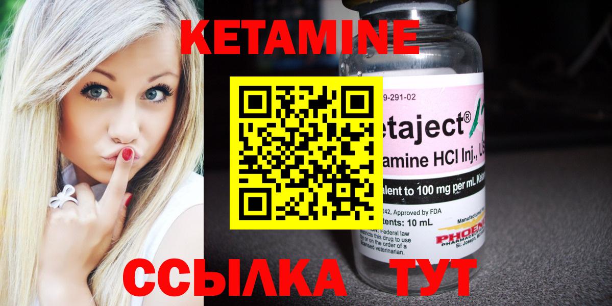 КЕТАМИН VHQ  Вход с VPN  Черняховск  Кетамин ketamine 