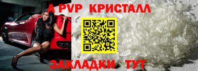 spice Краснознаменск