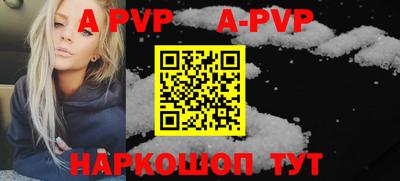 a pvp Краснодар