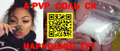 a pvp Краснодар