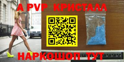 a pvp Краснодар