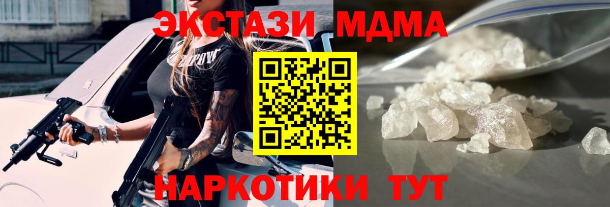 МДМА Molly Черняховск