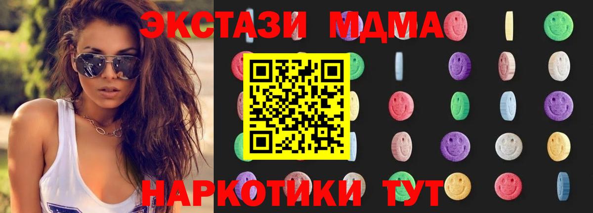 MDMA VHQ  Вход с VPN  Черняховск 