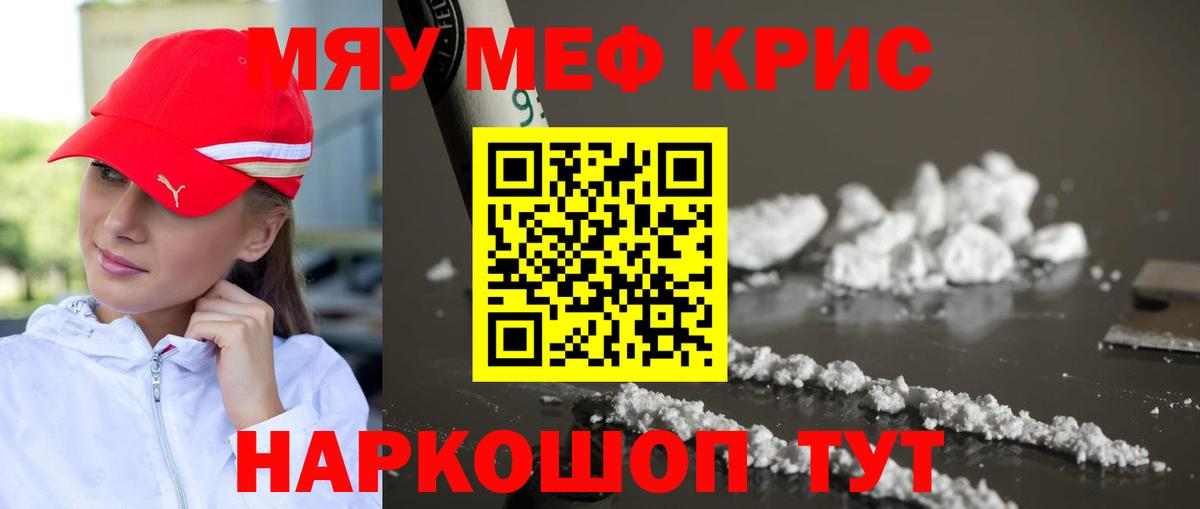 Меф Черняховск