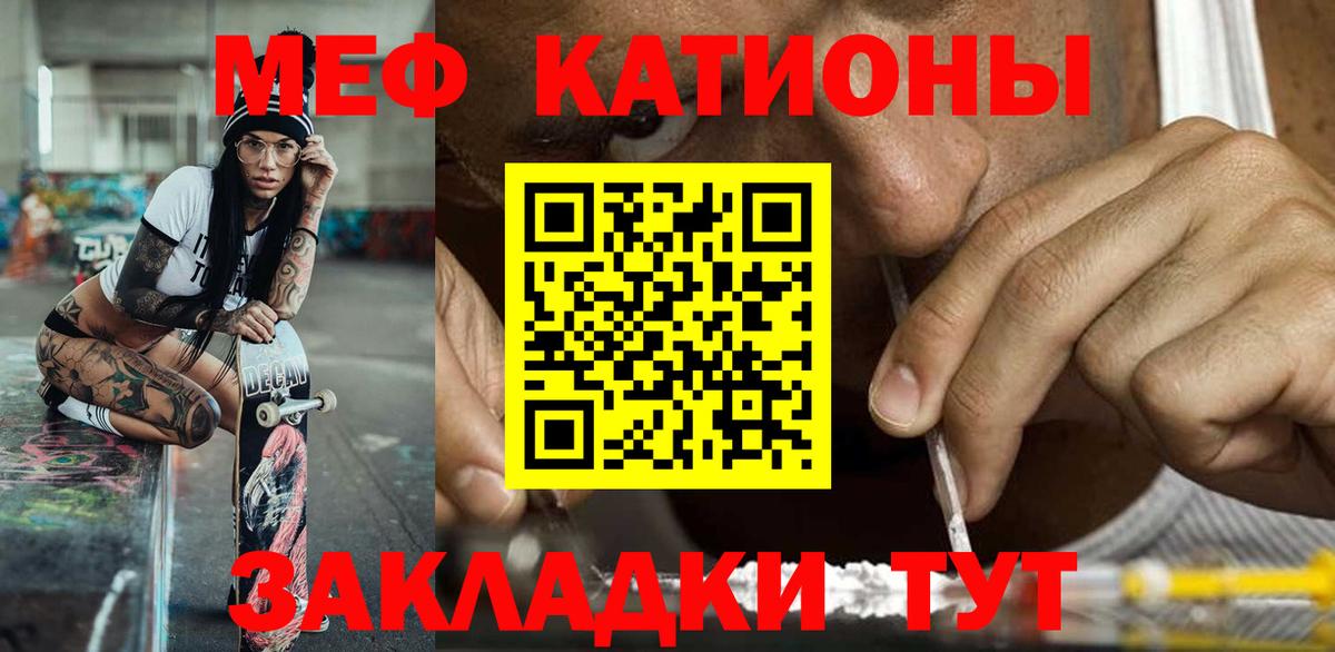 МЕФ  Вход с VPN  Меф  купить наркотик  МЯУ-МЯУ кристаллы  МЯУ-МЯУ мяу мяу  Черняховск 
