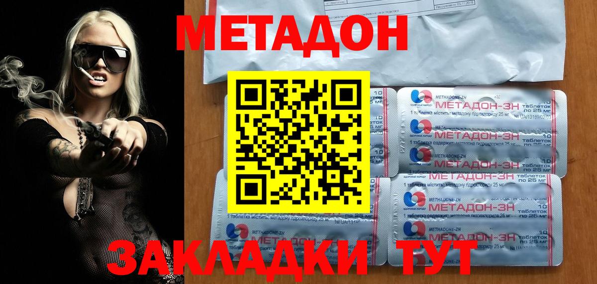 МЕТАДОН белоснежный Черняховск