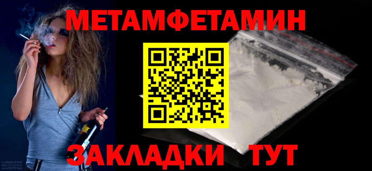 Первитин  Первитин Декстрометамфетамин 99.9%  Вход с VPN  Черняховск 