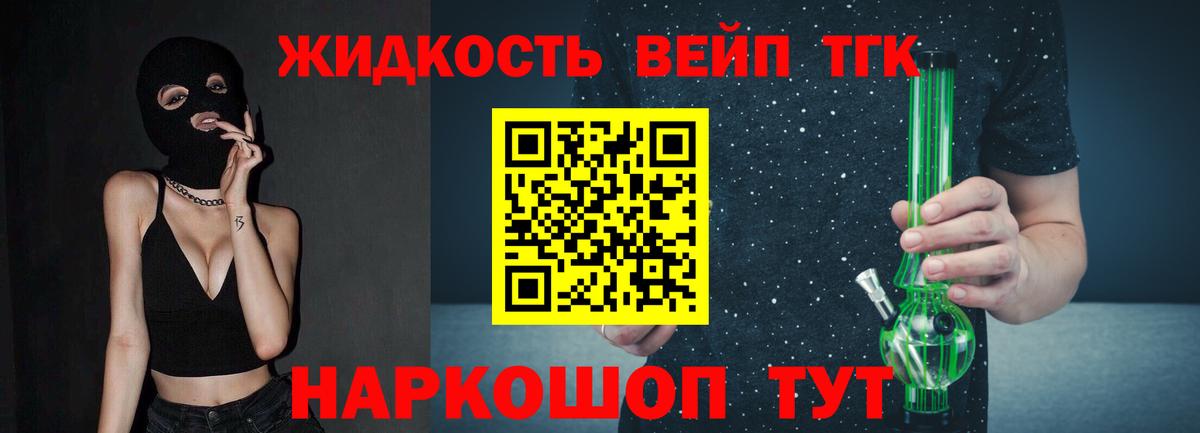 Черняховск  Дистиллят ТГК жижа  Вход с VPN  ТГК вейп с тгк 